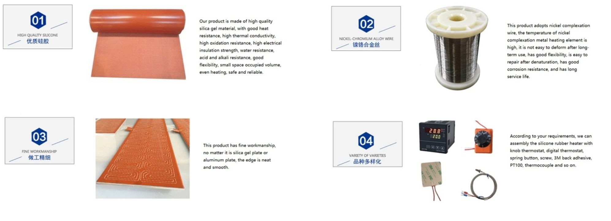 Production Instruction of silicone heater Production Instruction of silicone heater